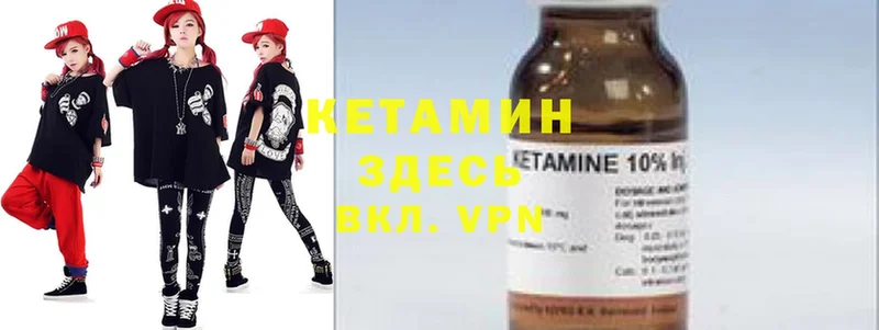 купить  цена  Абинск  Кетамин VHQ 