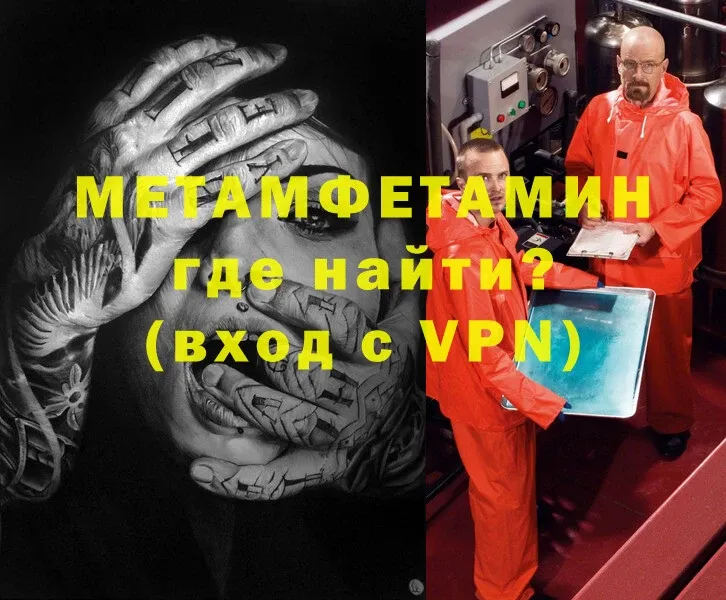 Метамфетамин пудра  Абинск 